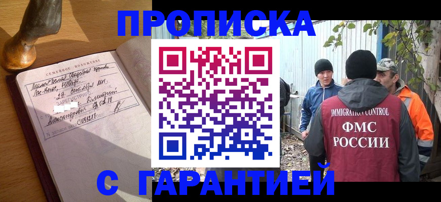 временная регистрация 2025 в Нерчинске