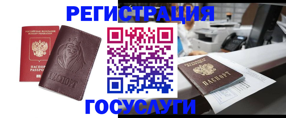 прописка для школы в Нерчинске