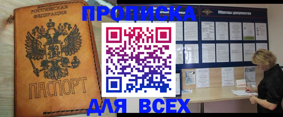 временная регистрация собственник в Нерчинске