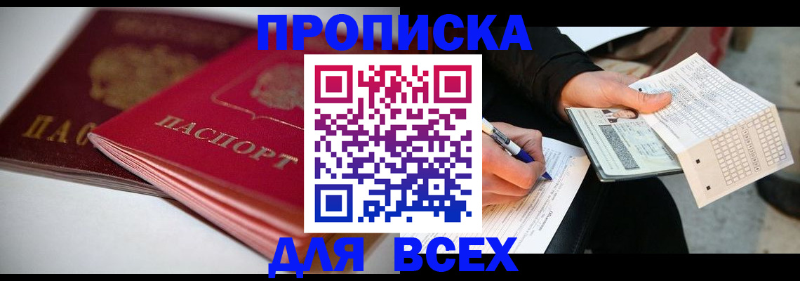 найти адрес прописки в Нерчинске