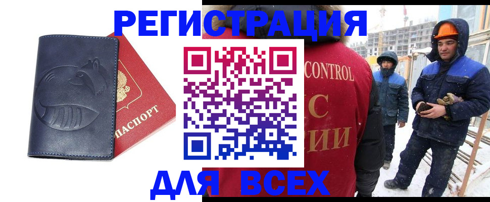 временная прописка в Нерчинске