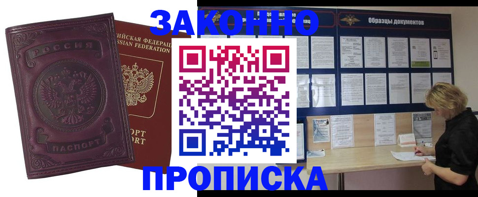 найти адрес прописки в Нерчинске