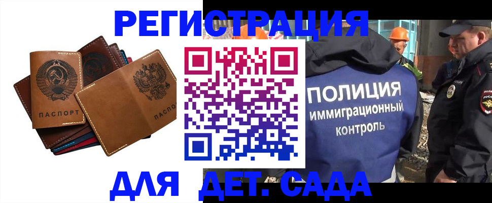 временная регистрация в Нерчинске