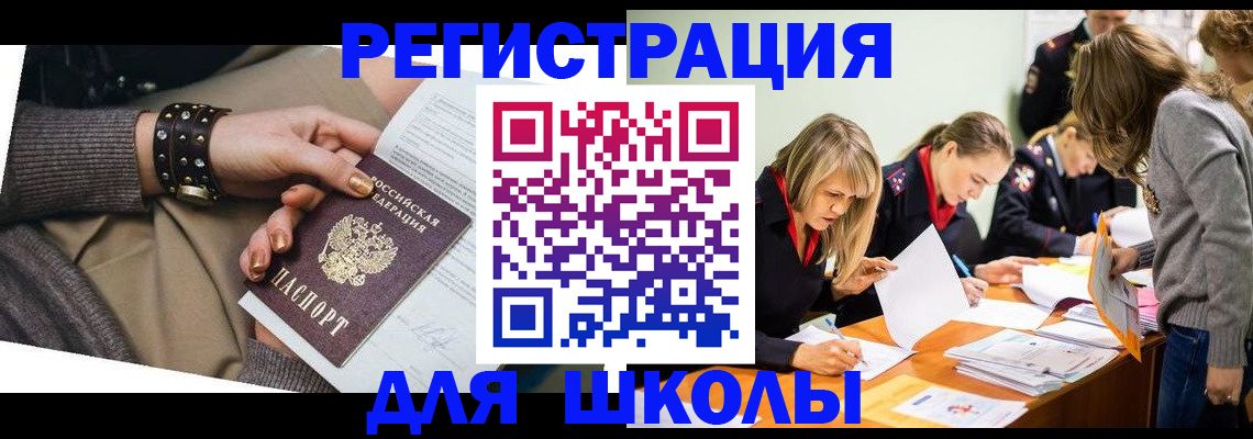 временная регистрация купить в Нерчинске